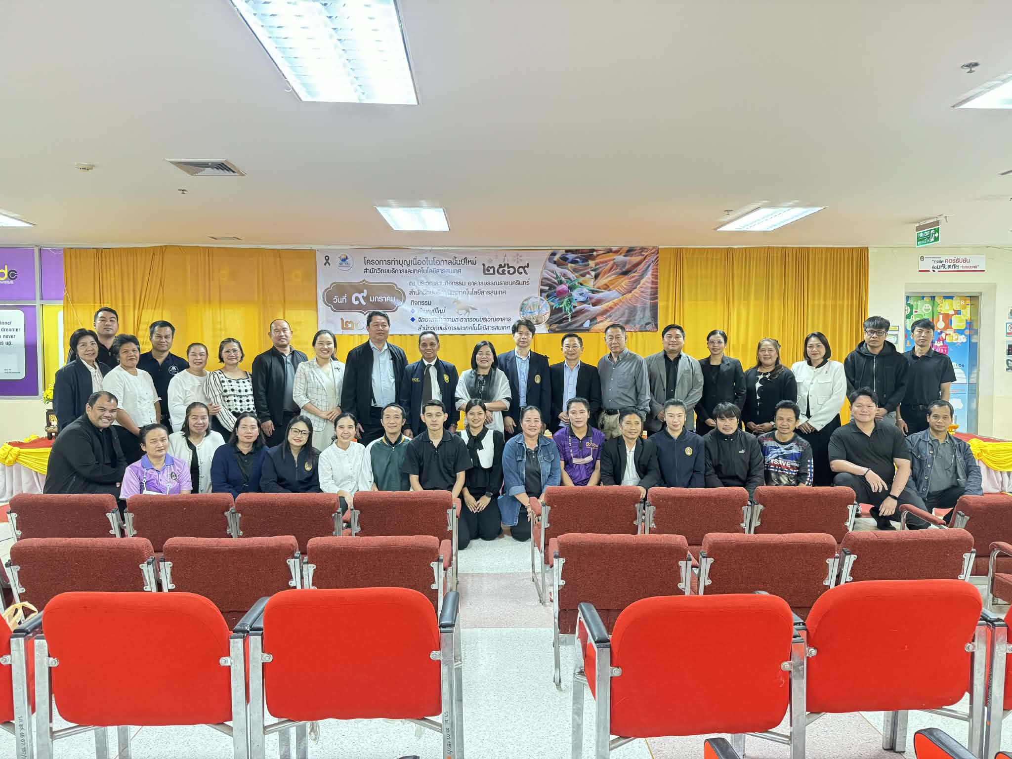 ทำบุญเนื่องในโอกาสขึ้นปีใหม่ 2569