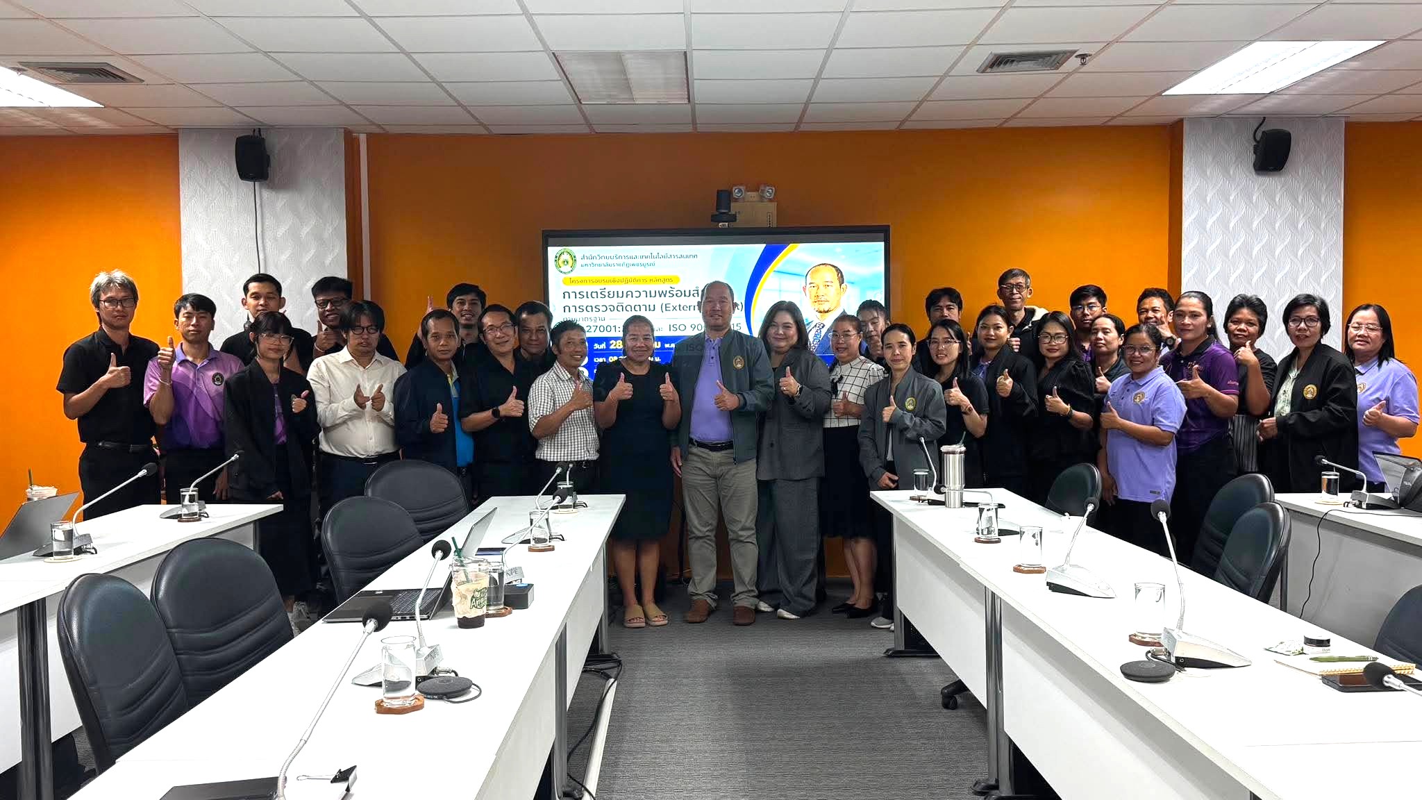 โครงการอบรมเชิงปฏิบัติการ หลักสูตร การเตรียมความพร้อมสำหรับการตรวจติดตาม (External Audit) ตามมาตรฐาน ISO 27001:2022 และ ISO 9001:2015 