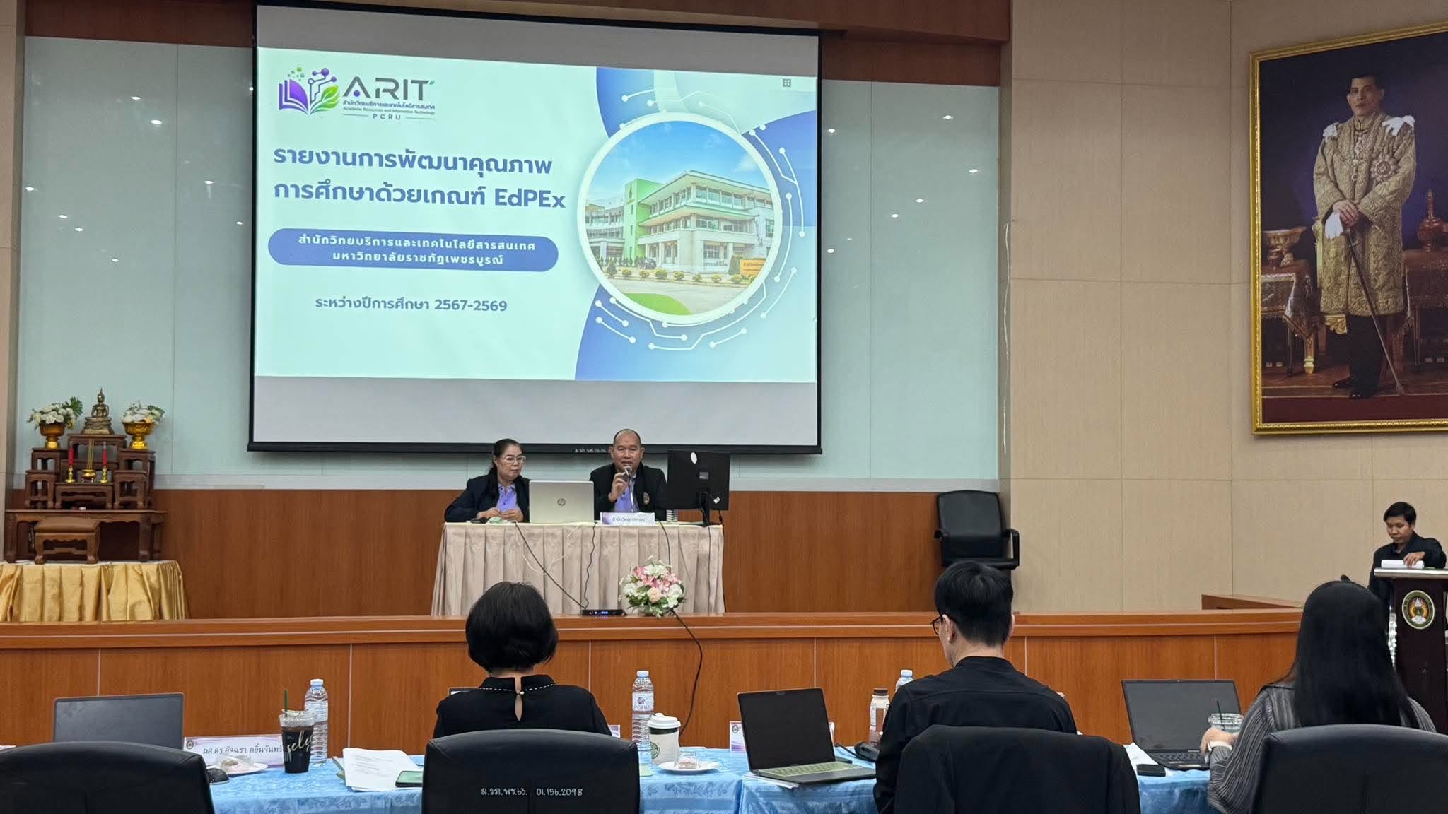 สำนักวิทยบริการฯ รับการตรวจประเมินคุณภาพการศึกษาภายใน ตามเกณฑ์ EdPEx ประจำปีการศึกษา 2568
