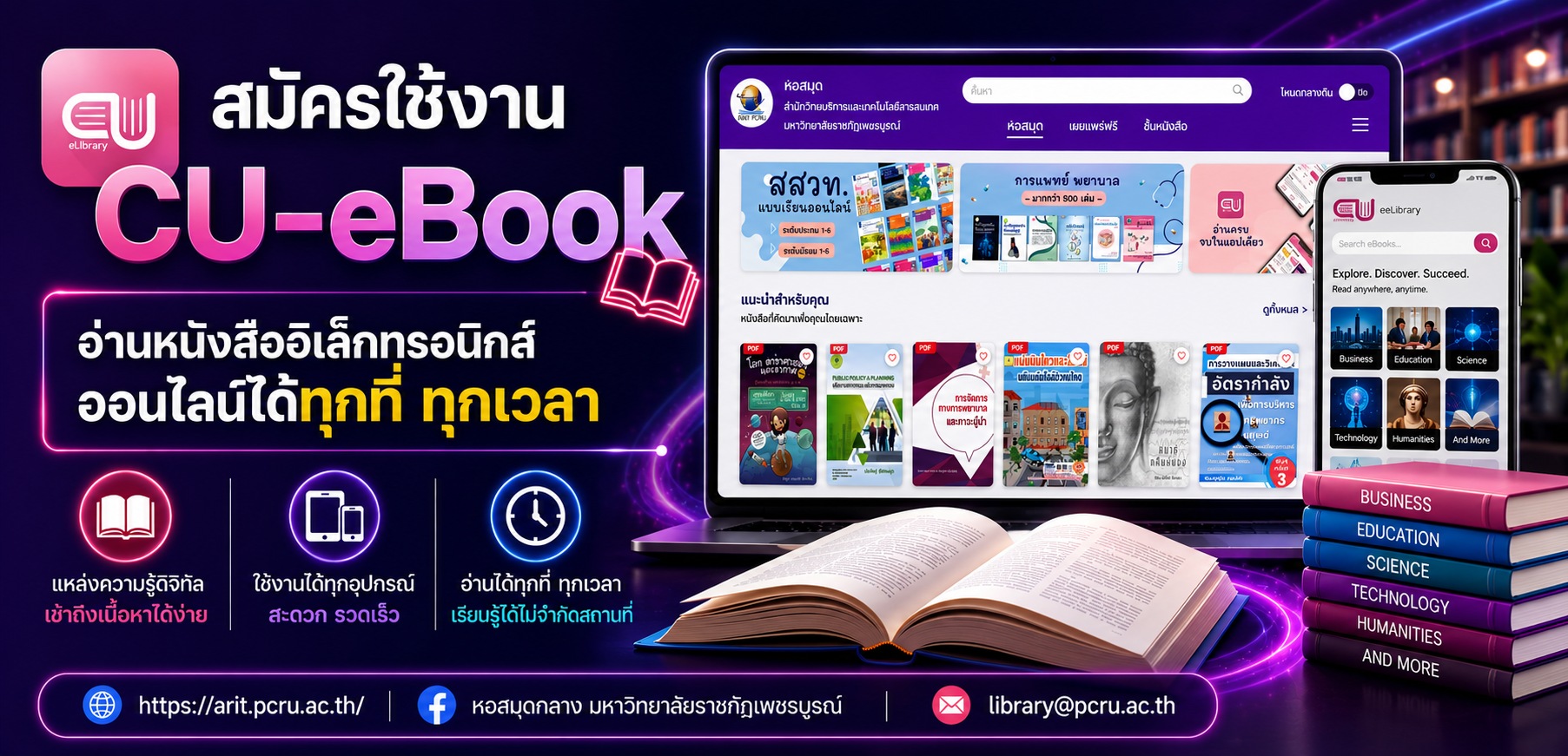 เริ่มต้นใช้งาน CU-eBook สมัครสมาชิกง่าย ๆ เพียงไม่กี่ขั้นตอน เข้าถึงหนังสืออิเล็กทรอนิกส์เพื่อการเรียนรู้ได้ทุกที่ ทุกเวลา