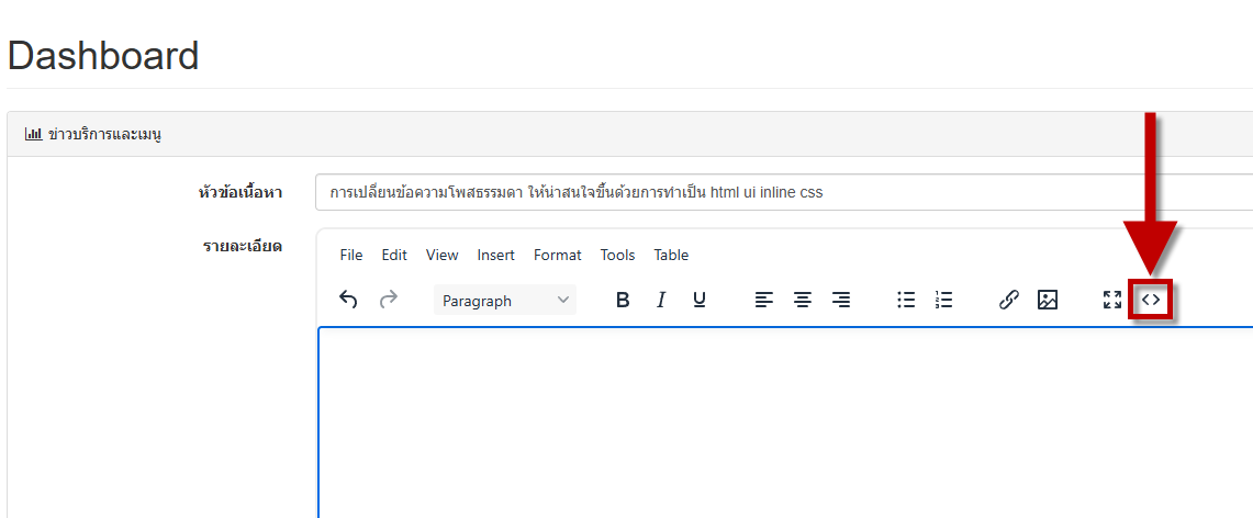 กดคัดลอกโค้ด