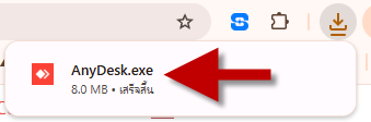 ไฟล์เปิดโปรแกรม AnyDesk