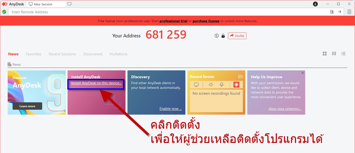 ขั้นตอนการติดตั้ง 1