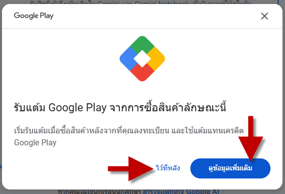 คลิกไว้ทีหลัง