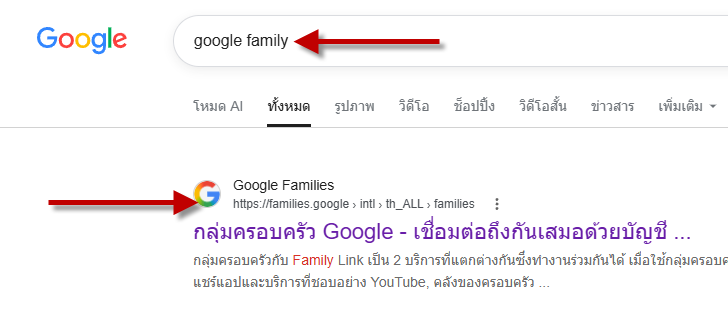 เข้าสู่ระบบ google family