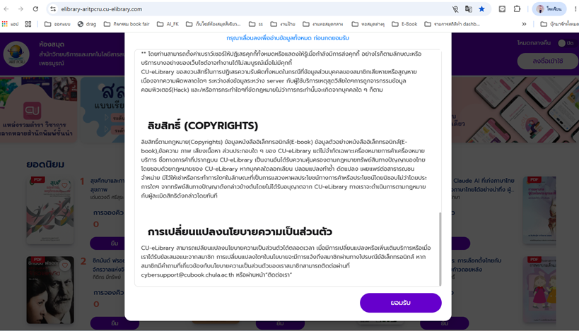 ยอมรับข้อกำหนด