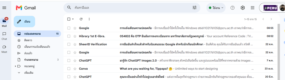 กล่องจดหมายแจ้งรหัส OTP
