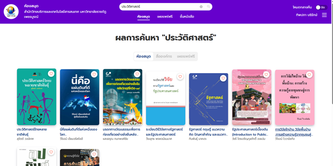 ค้นหาหนังสือ