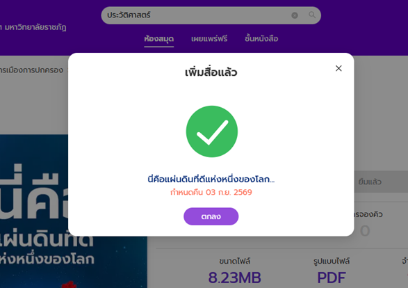 แจ้งเพิ่มสื่อแล้ว
