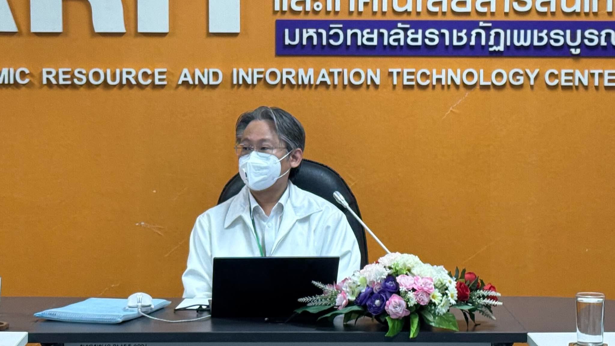 ภาพหน้าปก