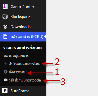 ตั้งค่าปลั๊กอิน