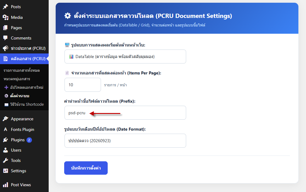 ขั้นตอนการอัปโหลดไฟล์