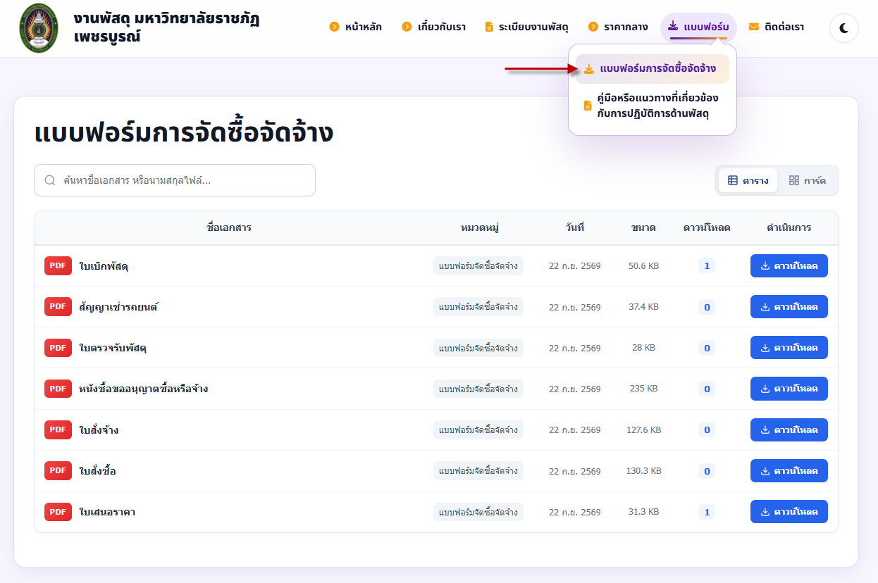 ตัวอย่างหน้าเว็บ