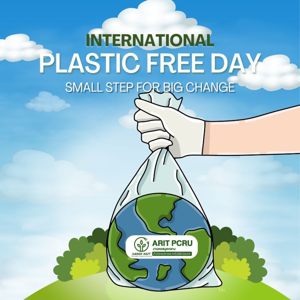 3 กรกฎาคม วันปลอดถุงพลาสติกสากล (International Plastic Bag Free Day)