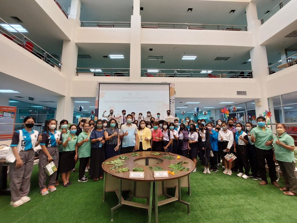 การทำผ้ามัดย้อมจากสีธรรมชาติ & Eco Print บนผืนผ้า