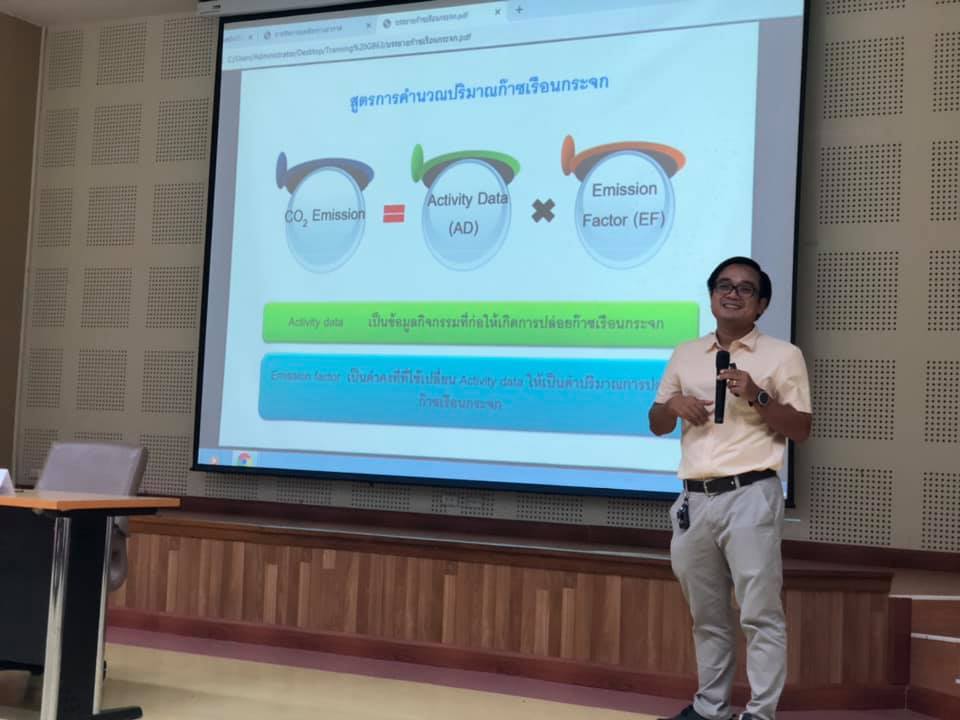 โครงการส่งเสริมความรู้ด้านสิ่งแวดล้อม