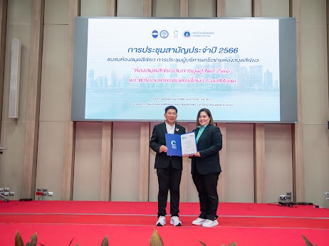 การประชุมสามัญประจำปี 2566 ชมรมห้องสมุดสีเขียว สมาคมห้องสมุดแห่งประเทศไทย