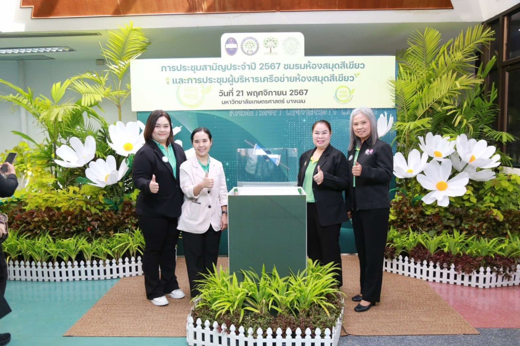 การประชุมสามัญประจำปี 2567 ชมรมห้องสมุดสีเขียว (2)