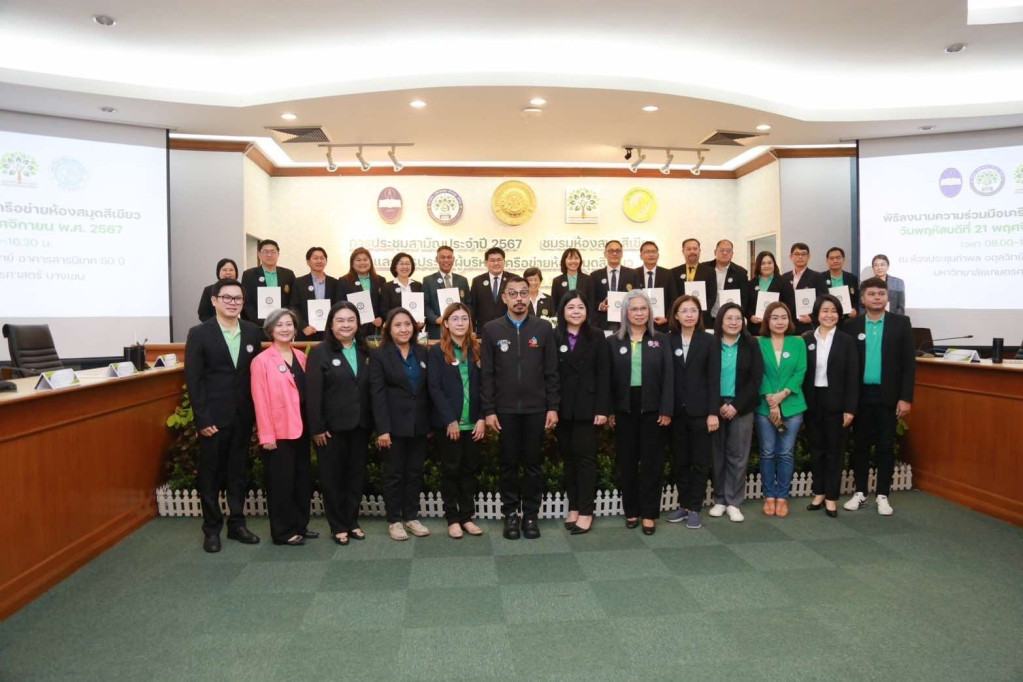 การประชุมสามัญประจำปี 2567 ชมรมห้องสมุดสีเขียว (4)