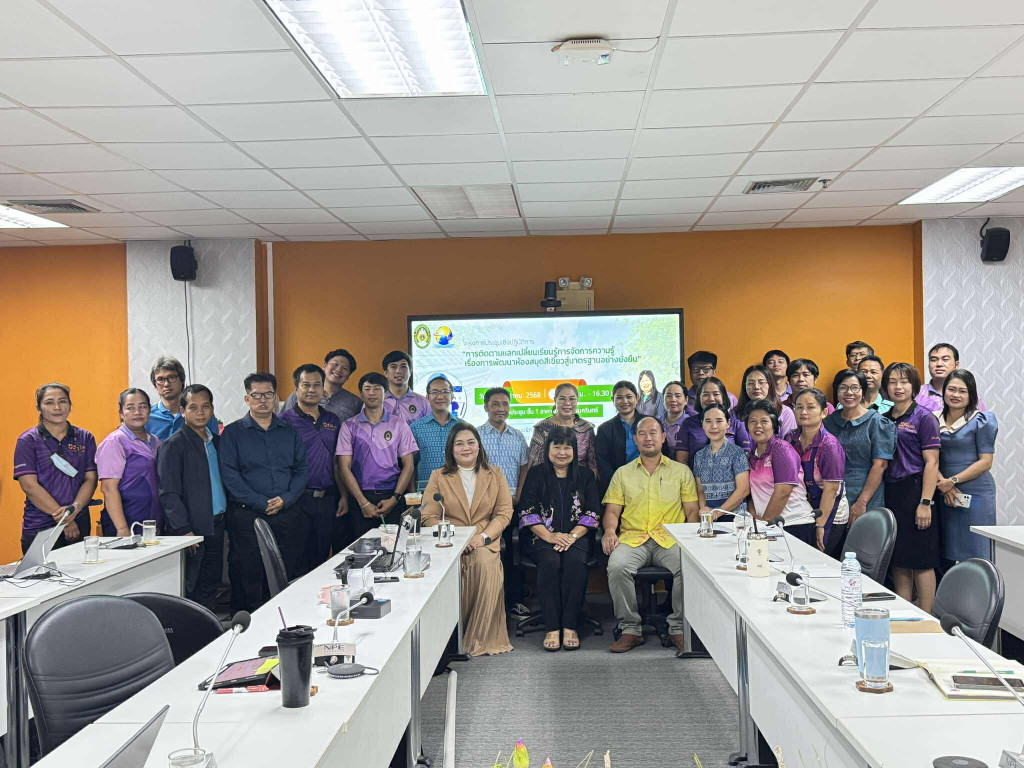 โครงการประชุมเชิงปฏิบัติการติดตามแลกเปลี่ยนเรียนรู้การจัดการความรู้เรื่อง การพัฒนาห้องสมุดสีเขียวสู่มาตรฐานอย่างยั่งยืน