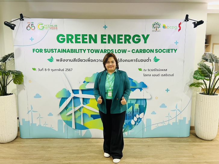 เข้าร่วมสัมมนาความร่วมมือทางวิชาการด้านการพัฒนาเครือข่ายห้องสมุดสีเขียว ครั้งที่ 10 ประจำปี 2567