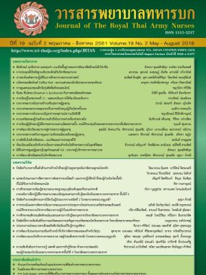 พยาบาลทหารบก