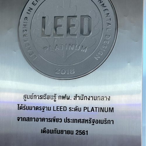 พัฒนาเครือข่ายห้องสมุดสีเขียว ครั้งที่ 10 ประจำปี 2567 (11)