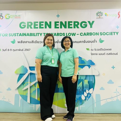 พัฒนาเครือข่ายห้องสมุดสีเขียว ครั้งที่ 10 ประจำปี 2567 (13)