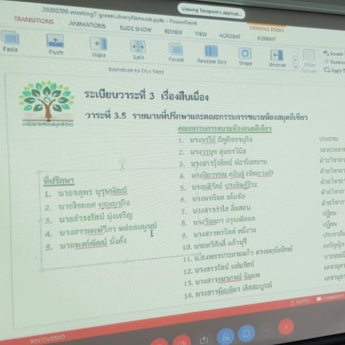 การประชุมผู้บริหารเครือข่ายห้องสมุดสีเขียว ครั้งที่ 7 (6)