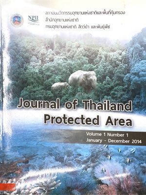 journal of thailand v.1no.1
